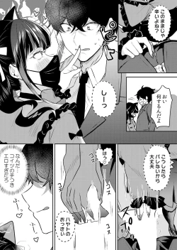 Page 6 of Namaiki JK ni Nakadashi Choukyou ~Mechakucha ni Tsuite, Oku no Hou ni Dashite Ageru ne 51-53