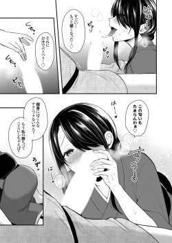 Page 214 of Ore no Natsuyasumi wa Gal no Wakaokami to Beit Seikatsu!?