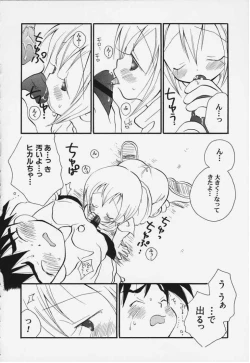 Page 4 of Tototsu Desu