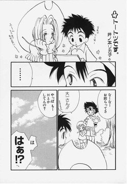 [Inomoto Rikako] Tototsu Desu (Digimon Adventure)