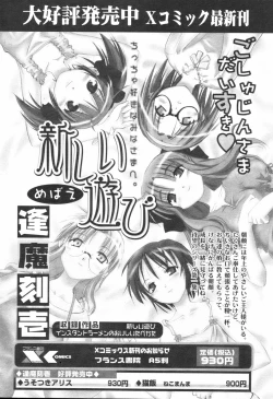 Page 101 of Comic Revolution - Vol.001