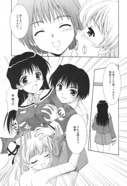 Page 12 of Comic Revolution - Vol.001