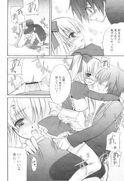 Page 141 of Comic Revolution - Vol.001