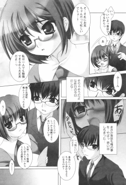 Page 152 of Comic Revolution - Vol.001