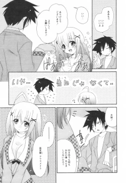 Page 186 of Comic Revolution - Vol.001