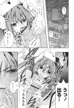 Page 202 of Comic Revolution - Vol.001