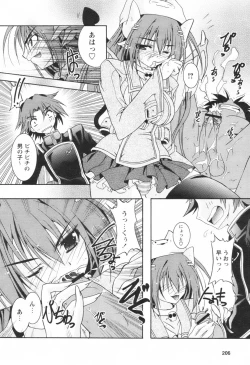 Page 207 of Comic Revolution - Vol.001