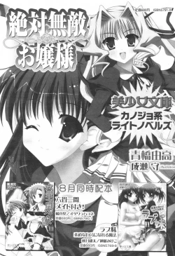 Page 249 of Comic Revolution - Vol.001