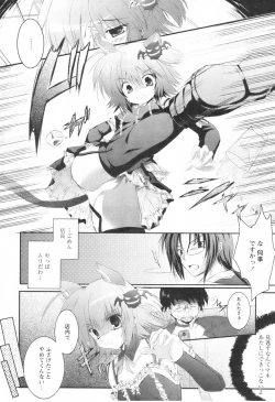 Page 256 of Comic Revolution - Vol.001