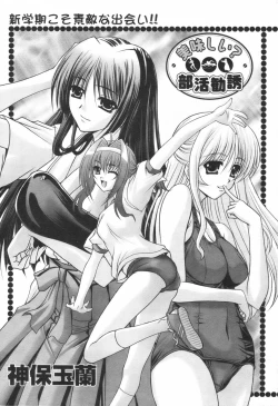 Page 271 of Comic Revolution - Vol.001