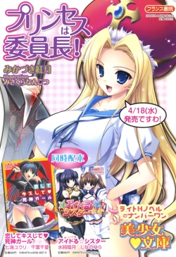 Page 299 of Comic Revolution - Vol.001