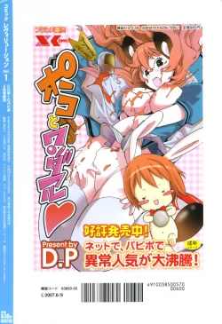 Page 300 of Comic Revolution - Vol.001