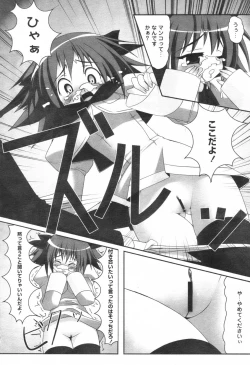 Page 91 of Comic Revolution - Vol.001