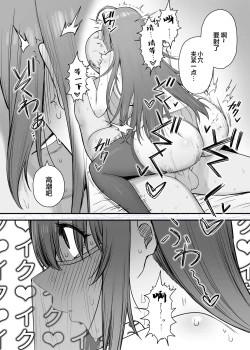 Page 13 of Pecorine no Baito Sakiniwa Ura Menu ga Arurashii 2