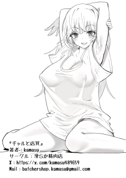 Page 27 of Gal to Tenin