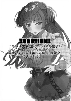 Page 2 of SOS! Fuyukochan!! My Boner Won't Go Away!!