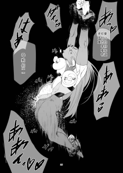 Page 25 of Superheroine Ema no Haiboku 9