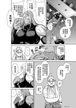 Page 152 of Chijou Hyakkai R18 Ch41-45地上100層