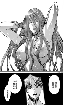 Page 20 of Chijou Hyakkai R18 Ch41-45地上100層