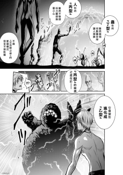 Page 30 of Chijou Hyakkai R18 Ch41-45地上100層
