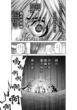 Page 75 of Chijou Hyakkai R18 Ch41-45地上100層