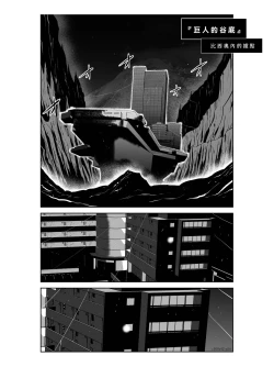 Page 76 of Chijou Hyakkai R18 Ch41-45地上100層