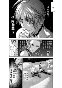 Page 7 of Chijou Hyakkai R18 Ch41-45地上100層