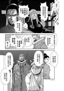 Page 89 of Chijou Hyakkai R18 Ch41-45地上100層