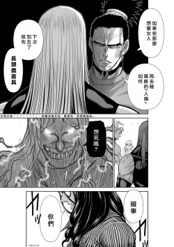 Page 91 of Chijou Hyakkai R18 Ch41-45地上100層