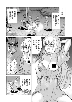 Page 12 of Kukkorose no Himekishi to nari, Yuri Shoukan de Hataraku koto ni Narimashita. 33