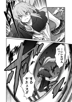 Page 16 of Kukkorose no Himekishi to nari, Yuri Shoukan de Hataraku koto ni Narimashita. 33