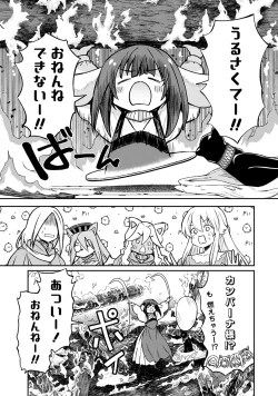 Page 19 of Kukkorose no Himekishi to nari, Yuri Shoukan de Hataraku koto ni Narimashita. 33