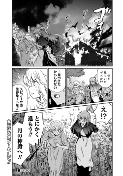Page 23 of Kukkorose no Himekishi to nari, Yuri Shoukan de Hataraku koto ni Narimashita. 33
