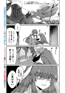 Page 3 of Kukkorose no Himekishi to nari, Yuri Shoukan de Hataraku koto ni Narimashita. 33