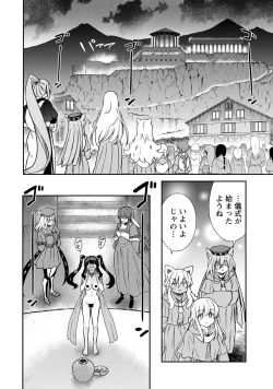Page 8 of Kukkorose no Himekishi to nari, Yuri Shoukan de Hataraku koto ni Narimashita. 33