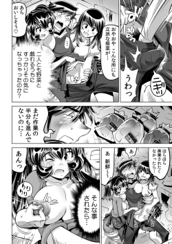 Page 26 of Ukkari Haitchatta!? Itoko to Mitchaku Game Chu