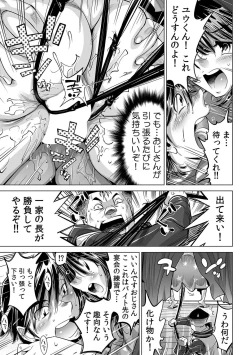Page 7 of Ukkari Haitchatta!? Itoko to Mitchaku Game Chu