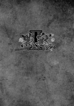 Page 4 of Kuroinu 2THE COMIC