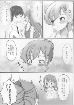 Page 3 of Ha-chan to Pokapoka suru Hon