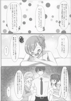 Page 4 of Ha-chan to Pokapoka suru Hon