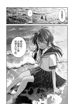 Page 10 of Osananajimi ga Inaka no Kuso Fuushuu de Muriyari Kekkon saserareru no de Subete Ubau Koto ni Shita