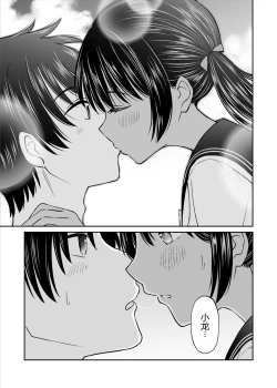 Page 19 of Osananajimi ga Inaka no Kuso Fuushuu de Muriyari Kekkon saserareru no de Subete Ubau Koto ni Shita