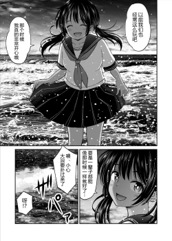 Page 9 of Osananajimi ga Inaka no Kuso Fuushuu de Muriyari Kekkon saserareru no de Subete Ubau Koto ni Shita
