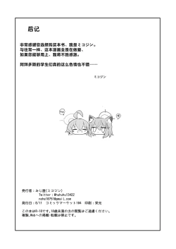 Page 29 of Shiroko to Hoshino to Ecchi suru Hon | 和白子与星野一起色色的本子