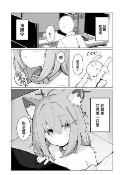 Page 3 of Shiroko to Hoshino to Ecchi suru Hon | 和白子与星野一起色色的本子