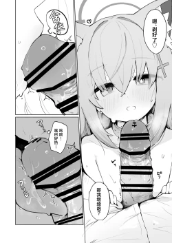 Page 6 of Shiroko to Hoshino to Ecchi suru Hon | 和白子与星野一起色色的本子