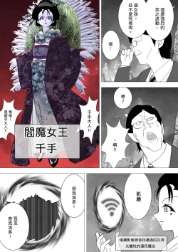 Page 15 of Majo no Fukushuu Vol.16