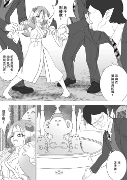 Page 7 of Majo no Fukushuu Vol.16