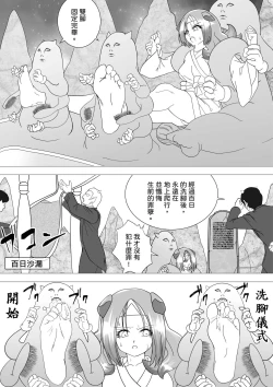 Page 8 of Majo no Fukushuu Vol.16