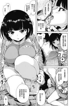 Page 123 of Ana Tomo | 性愛好碰友